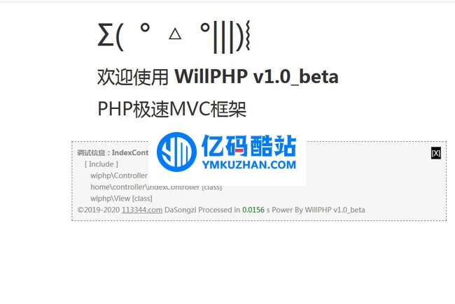 WillPHP框架 v2.0 beta插圖 22mAne
