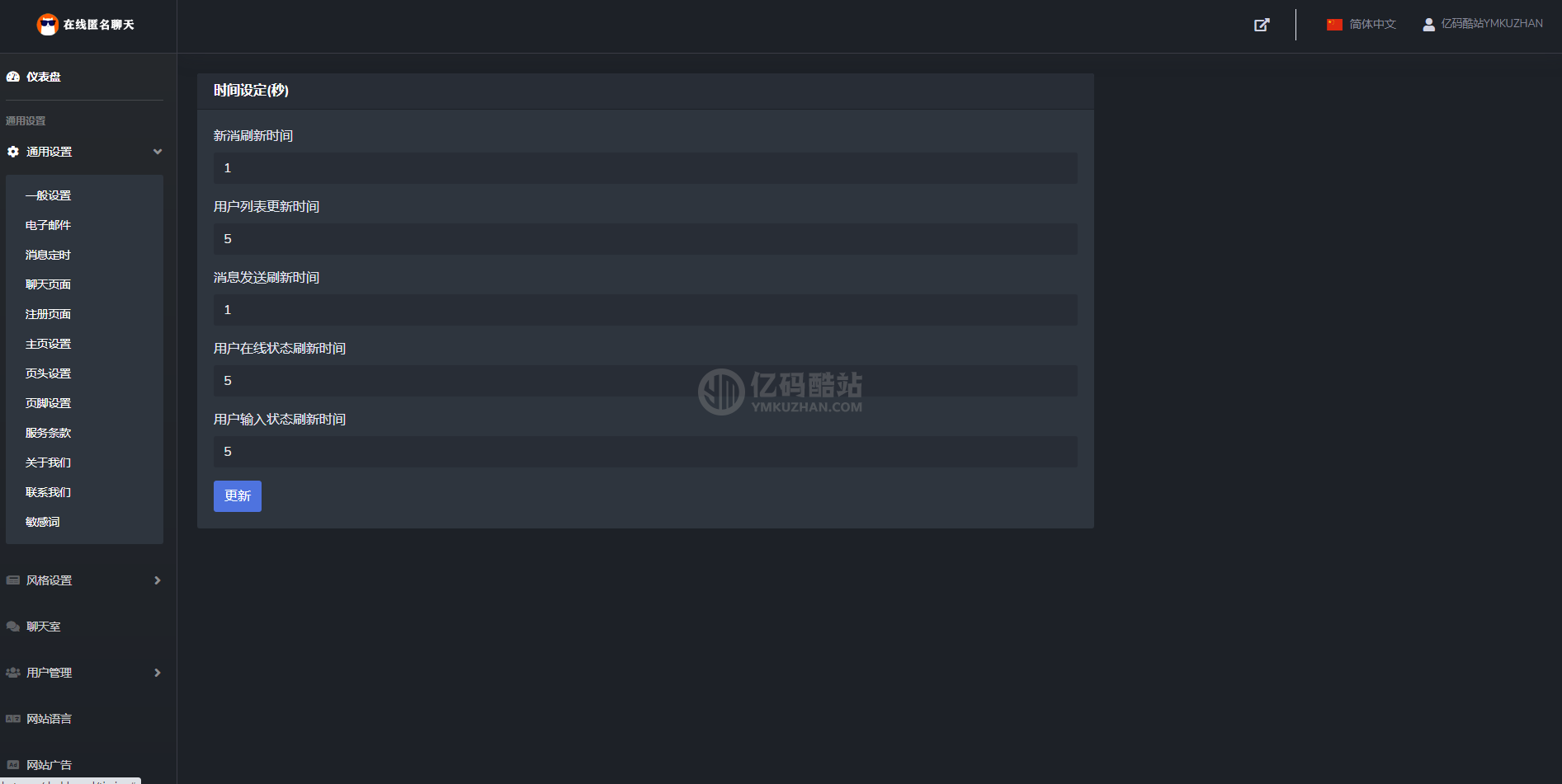 多國語言PHP自適應在線聊天室源碼下載 在線羣聊 支持發送圖片、語音、文件等多種類型消息插圖6 多國語言PHP自適應在線聊天室源碼下載 在線羣聊 支持發送圖片、語音、文件等多種類型消息插圖6