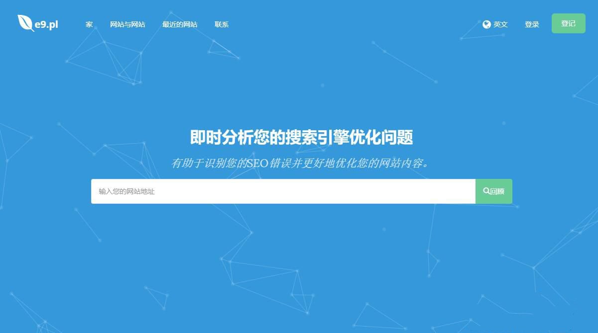 SEO分析工具源碼Turbo Website Reviewer