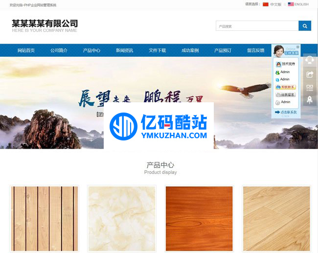 無憂中英文PHP企業網站管理系統專業版 v5.0插圖 VvEzie