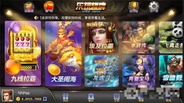樂玩棋牌修復完整組件版三端組件完整前後臺齊全附搭建教程