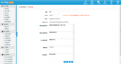 ecshop小京東V5.0單倉庫版+供應商後臺,在線聊天生成靜態,B2B2C多商家入駐_Yunyiwl.com_discuz,網站源碼插圖8 E3UVJ3