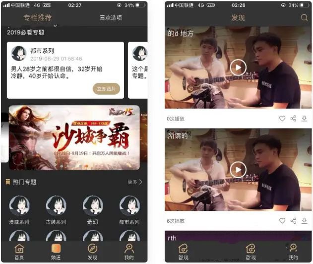 java安卓蘋果原生雙端影視視頻APP源碼