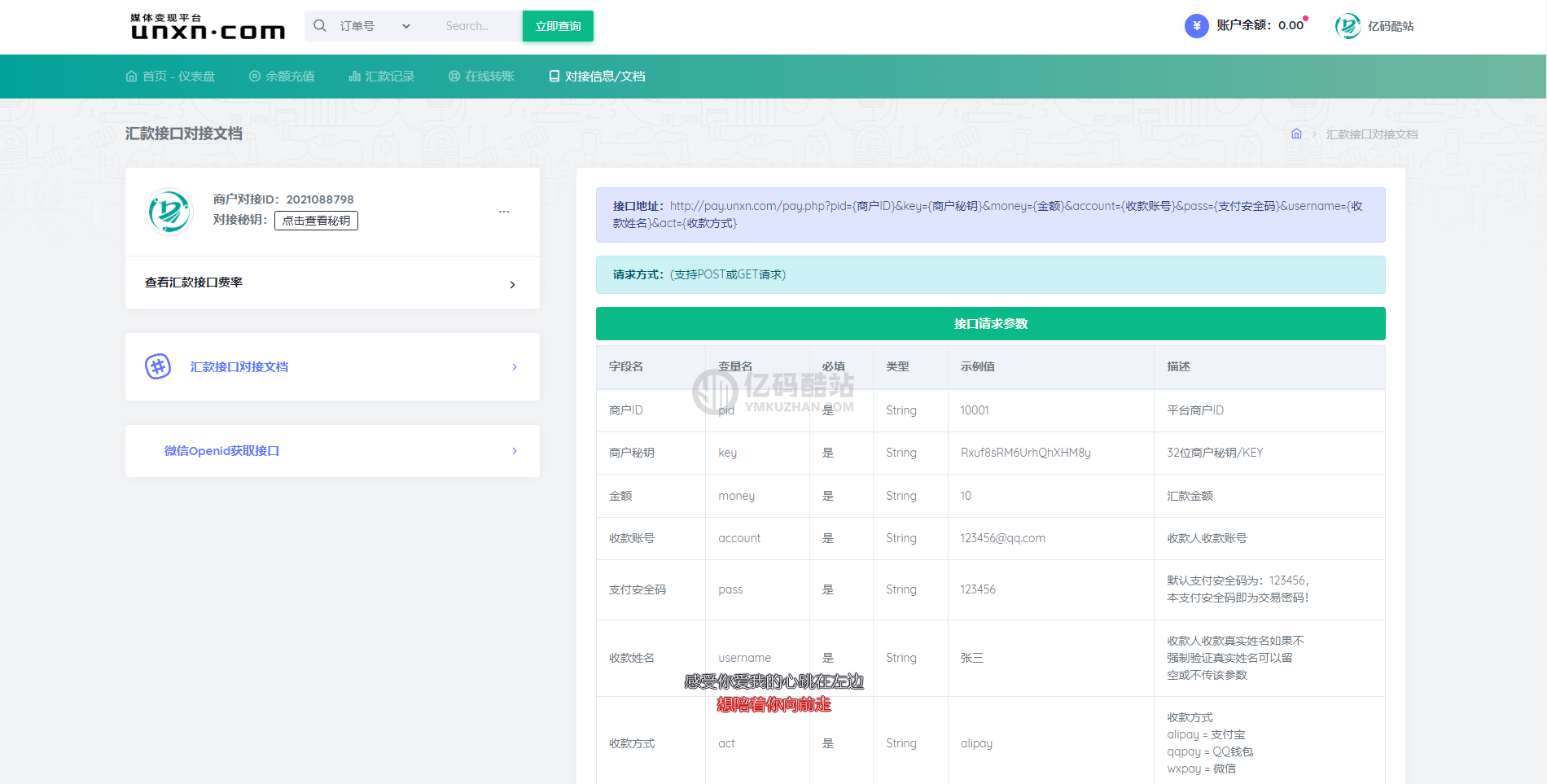 全新修復版代付 官方代付系統源碼下載 支付寶微信代付系統 企業付款/提現秒到插圖3 全新修復版代付 官方代付系統源碼下載 支付寶微信代付系統 企業付款/提現秒到插圖3