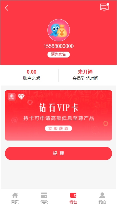 全新TP内核开发_红色UI优享钱包借款贷款小额借贷平台源码_可以对接第三方认证插图 全新TP内核开发_红色UI优享钱包借款贷款小额借贷平台源码_可以对接第三方认证插图