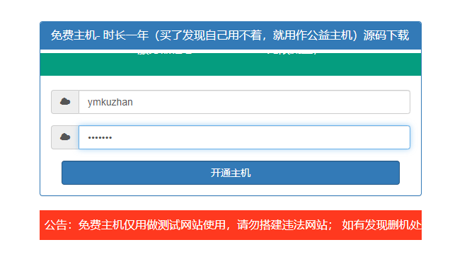 免費領取一年虛擬主機,可做引流用插圖1 免費領取一年虛擬主機,可做引流用插圖1