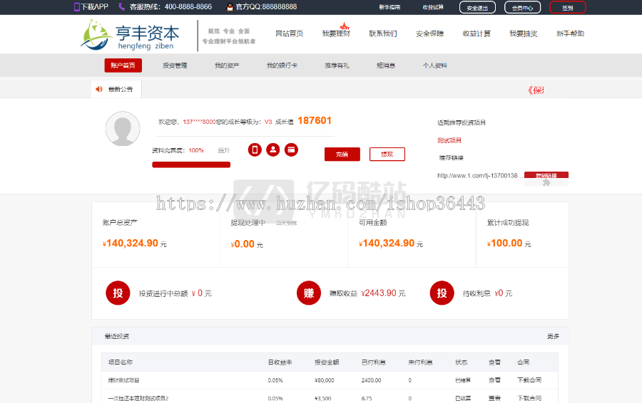 投資複利買多買空策略買股源碼下載帶wap端可封裝APP插圖