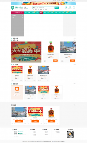 BAOcms7.0 O2O本地生活服务系统钻石版源码 无限制版 功能强大_Yunyiwl.com_留言,企业官网模板插图3 BAOcms7.0 O2O本地生活服务系统钻石版源码 无限制版 功能强大_Yunyiwl.com_留言,企业官网模板插图3