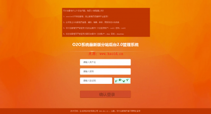 BAOcms7.0 O2O本地生活服务系统钻石版源码 无限制版 功能强大_Yunyiwl.com_留言,企业官网模板插图6 BAOcms7.0 O2O本地生活服务系统钻石版源码 无限制版 功能强大_Yunyiwl.com_留言,企业官网模板插图6