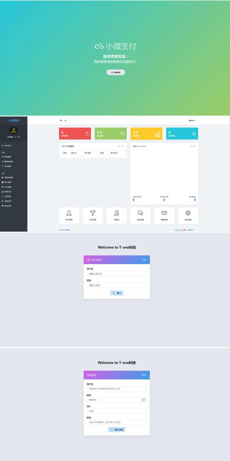Thinkphp内核小微支付服务商专用源码