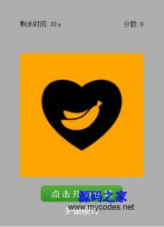 微信小程序-大家來找茬手機微信小遊戲_企業官網模板