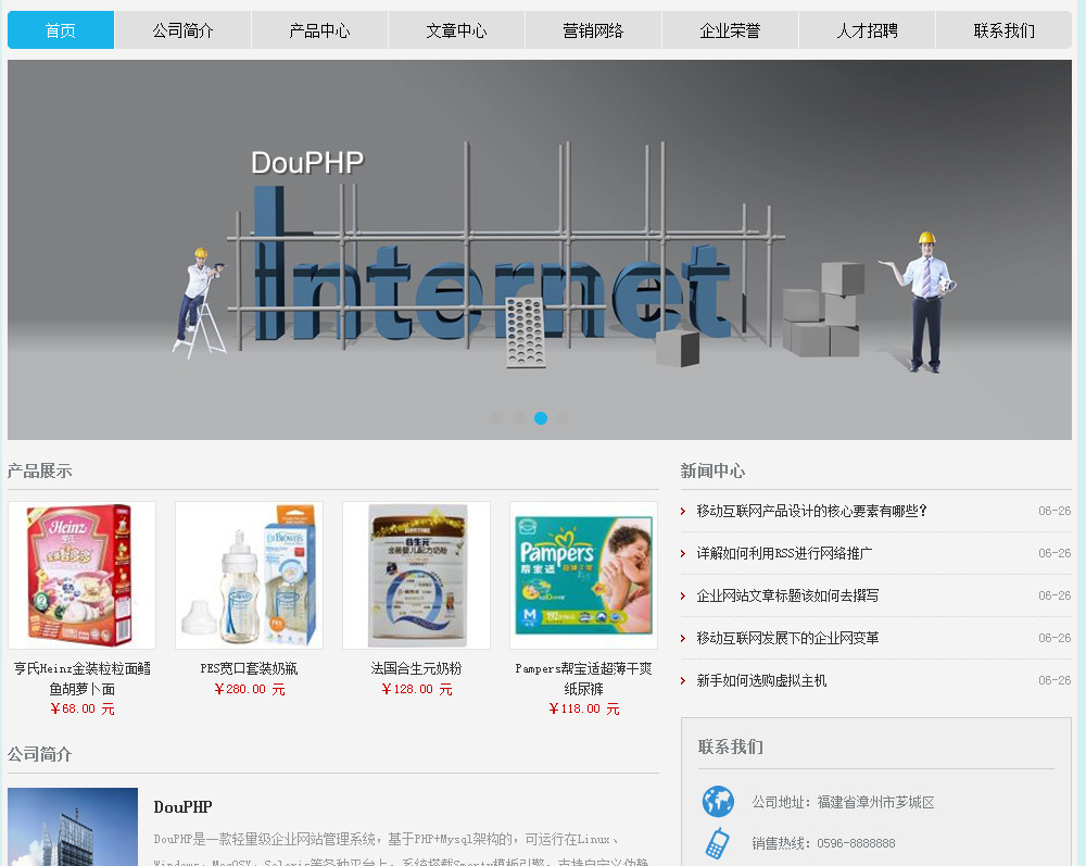 輕量級企業網站管理系統_帝國cms模板插圖