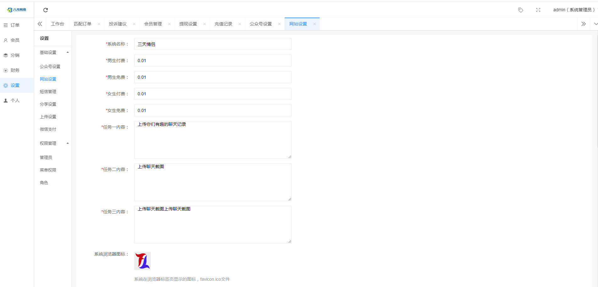 戀愛匹配脫單交友系統源碼/三天情侶戀愛交友系統源碼/含視頻搭建教程內含破解教程插圖3 戀愛匹配脫單交友系統源碼/三天情侶戀愛交友系統源碼/含視頻搭建教程內含破解教程插圖3