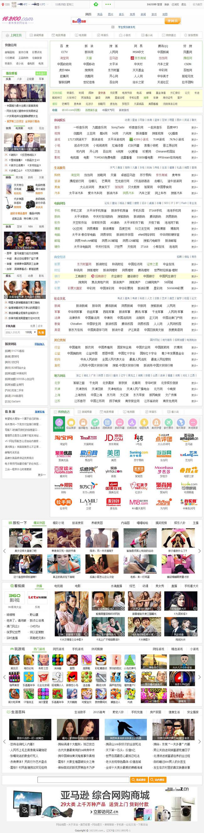 162100網址導航3號 v9.3.3插圖