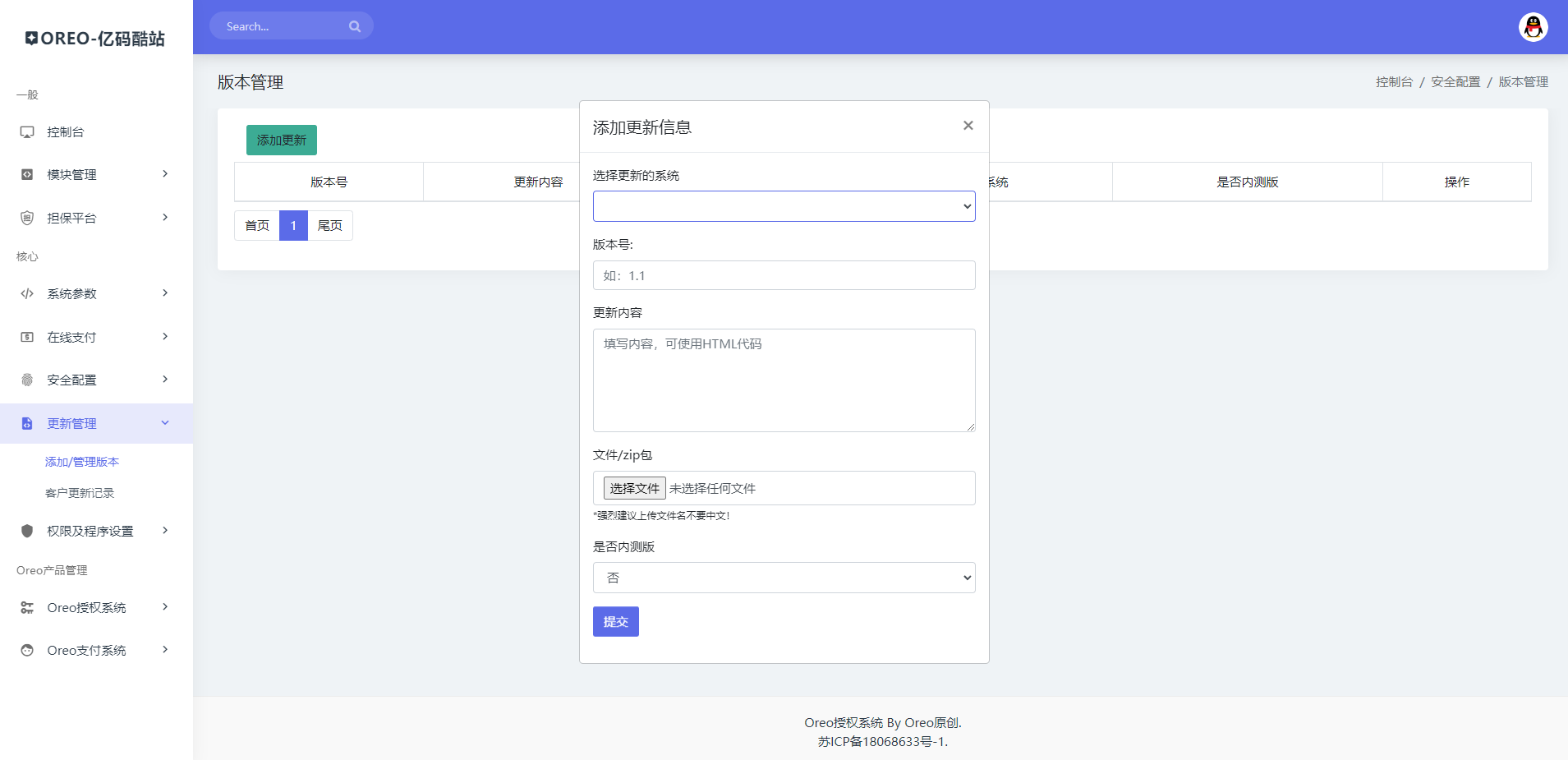 多程序授權開源版本Oreo域名授權驗證系統源碼下載v1.0.6插圖2 多程序授權開源版本Oreo域名授權驗證系統源碼下載v1.0.6插圖2