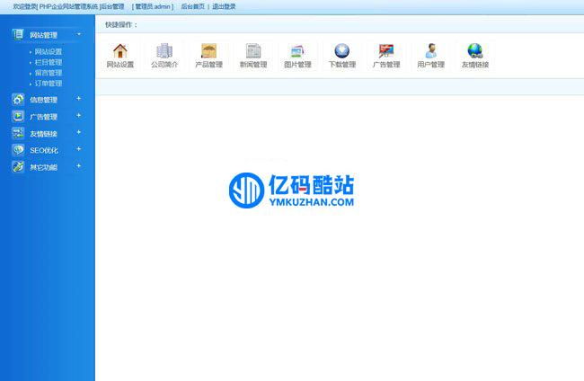 網展PHP外貿企業網站紅色風格 v5.9插圖1 RVRFBz