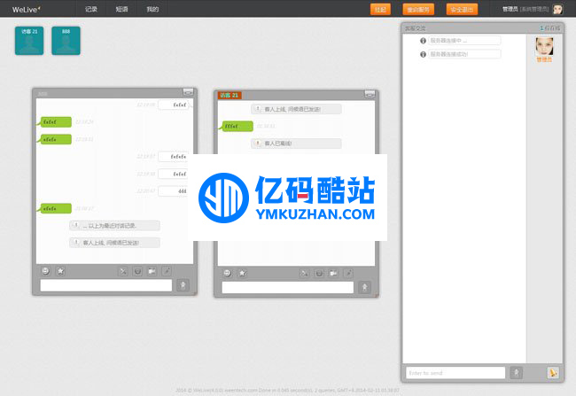 WeLive智能在線客服系統 v6.2.0插圖 YZNju2