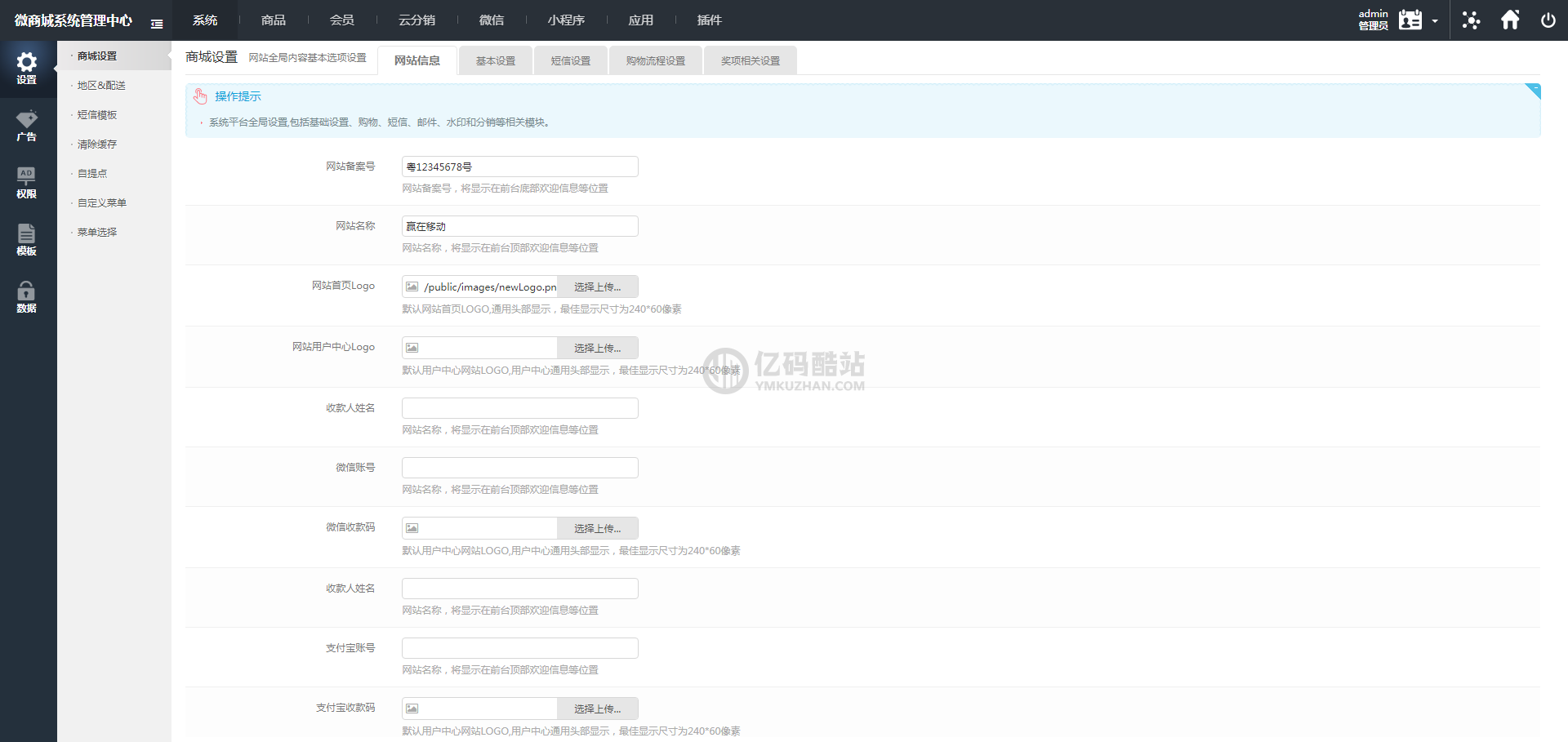微商分销代理商城源码下载代理等级 升级条件&nbsp;可以自己设置代理等级和升级条件插图1