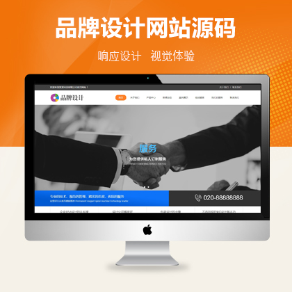 【DedeCMS/織夢】品牌廣告設計公司網站織夢免費模板下載(自適應手機端)插圖 品牌廣告設計公司網站織夢免費模板(自適應手機端)