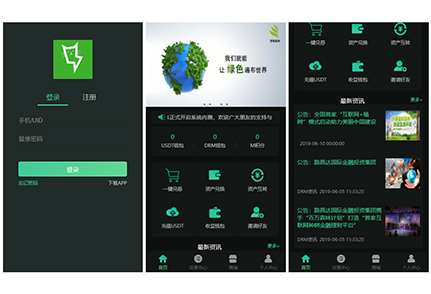 亲测|DRM数字版权管理区块链森林块树直接推商城源代码下载插图 亲测|DRM数字版权管理区块链森林块树直接推商城源代码下载