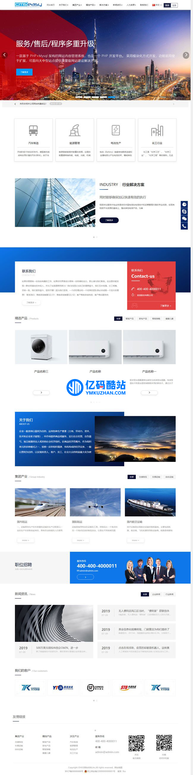 CmsEasy 可視化編輯商城系統 v7.6.9.3插圖 imiURz