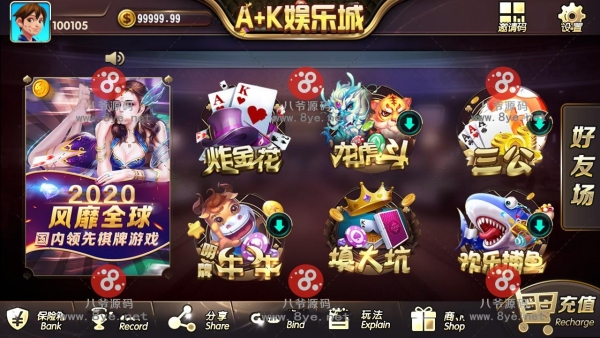 7月最新更新创游二开源码AK娱乐城金币娱乐电玩+房卡模式好友约局游戏完整数据