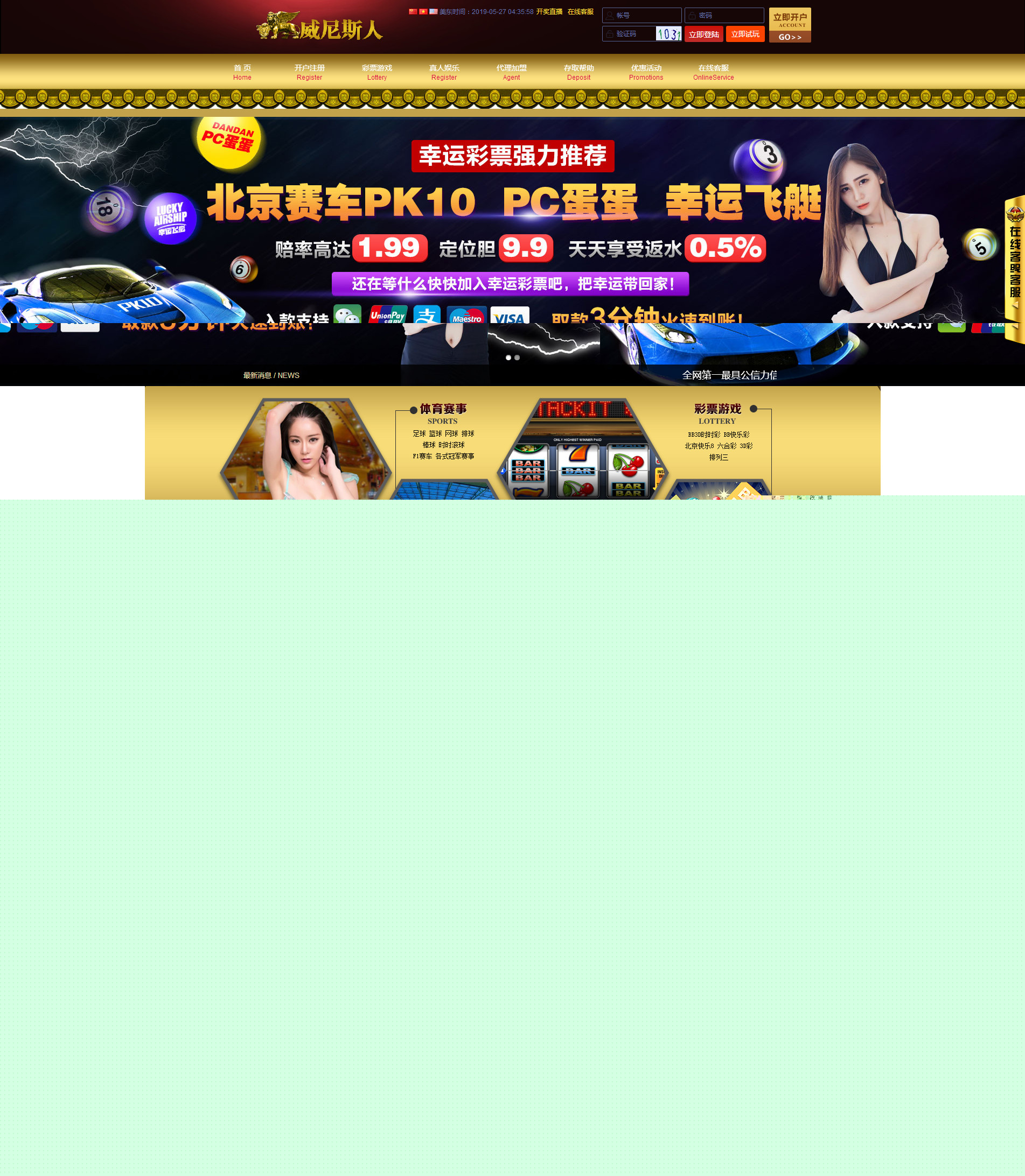 威尼Si源碼SSC程序帶手機版修復20分鐘一期+修復開獎