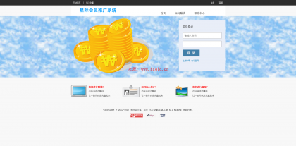 某會員推廣系統源碼 PHP+MYSQL開發而成的廣告鏈接智能推廣程序_Yunyiwl.com_p2p源碼,企業官網插圖
