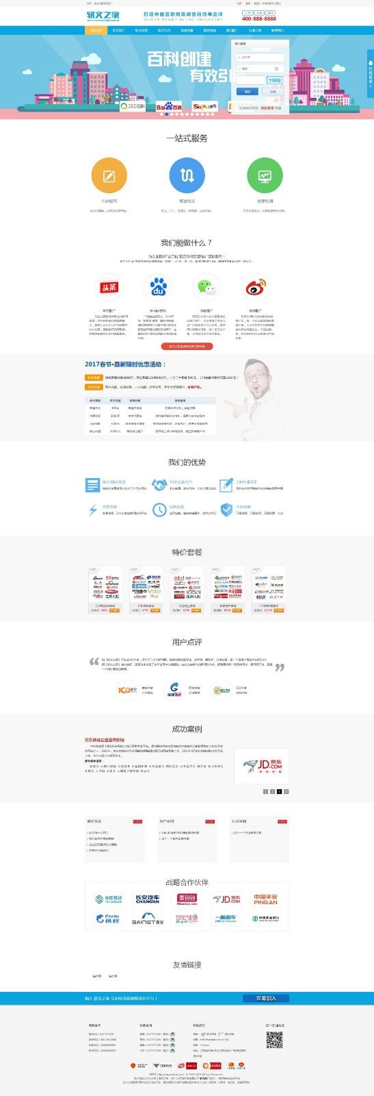 PHP軟文發稿新聞文章發佈自助推廣平臺源碼