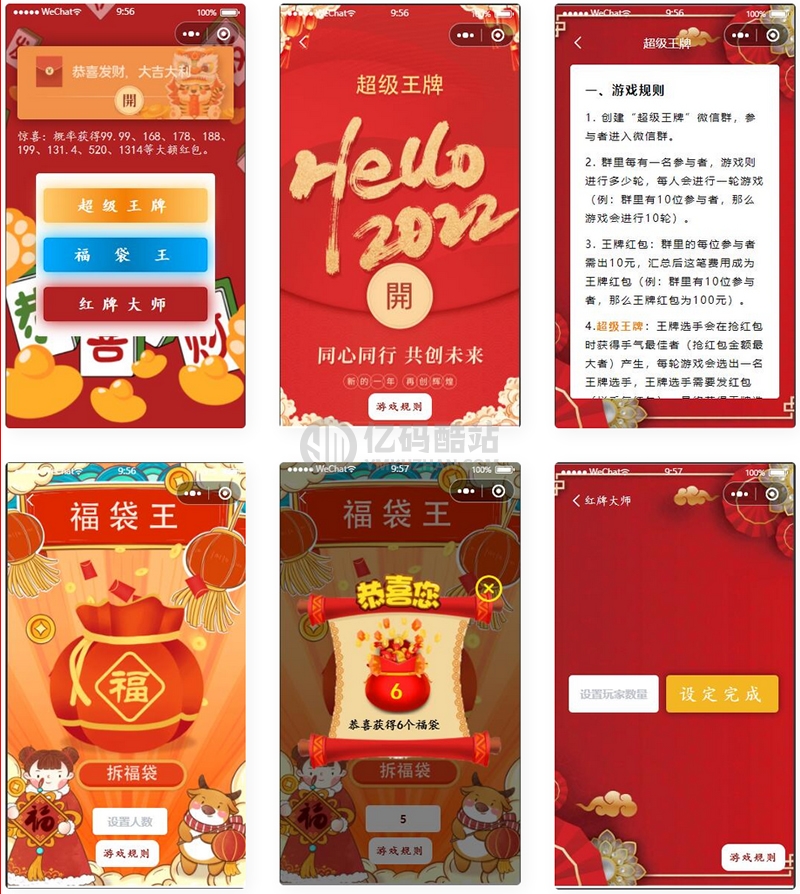 幸运红包娱乐微信小程序源码/抢红包/多玩法安装简单插图 幸运红包娱乐微信小程序源码/抢红包/多玩法安装简单插图