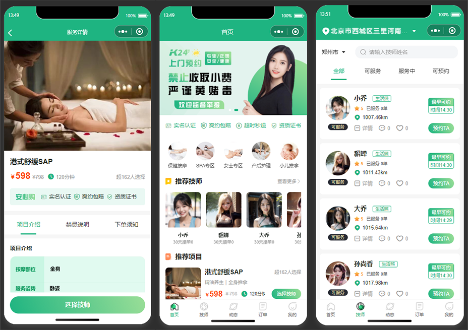 2024运营版同城预约上门小程序源码/仿东郊到家按摩预约APP源码下载/家政服务/约车预约源码/开源带uniapp源码插图 2024运营版同城预约上门小程序源码/仿东郊到家按摩预约APP源码下载/家政服务/约车预约源码/开源带uniapp源码插图
