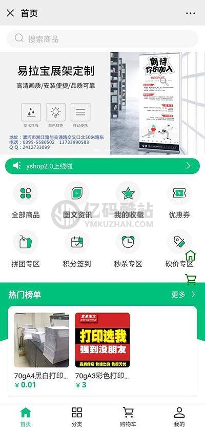 【yshop前後端分離商城系統 v3.2】拼團砍價秒殺+新增商品積分兌換模塊+新增商城裝修模塊插圖 6300308587273237393