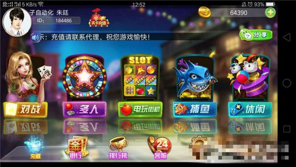 运营版911电玩手机棋牌完整源码内置13款游戏附带视频教程