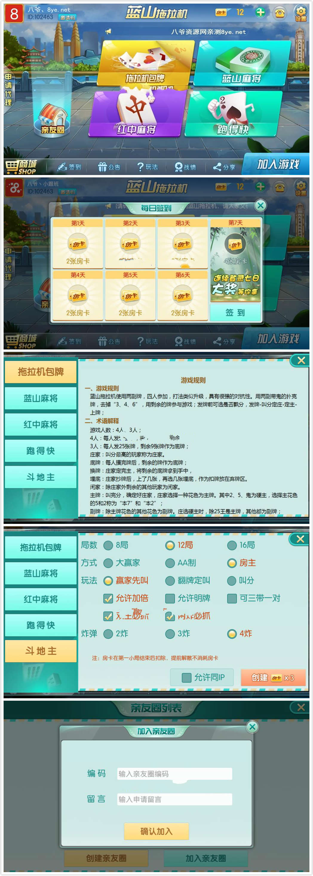8月最新更新拖拉机娱乐主流扑克地主玩法房卡娱乐+俱乐部亲友圈+完整数据+完整双端