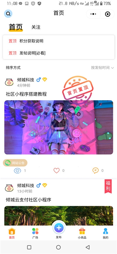 最新社区小程序源码修复版/完整源码/带后台模块插图 最新社区小程序源码修复版/完整源码/带后台模块插图