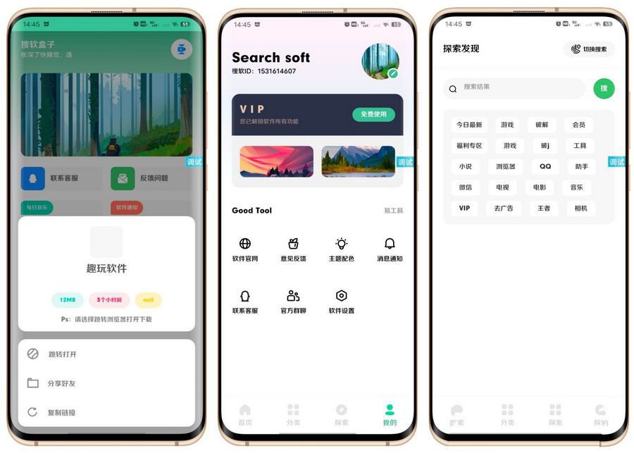 iapp源码V3软件库10.0版多种分类合集精品UI界面美化!