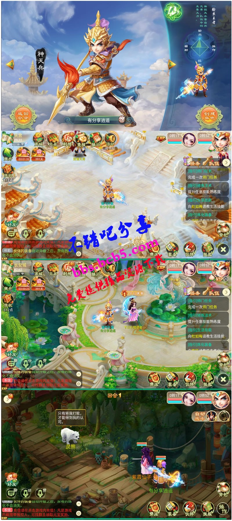 手游【逍遥西游】VM一键服务端+GM工具+手工外网端+视频教程