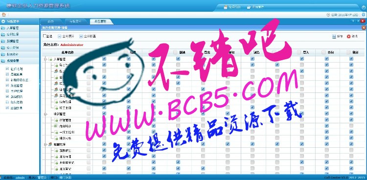 最新康软人力资源信息管理系统C#完整版源码|B/S架构企业人事信息管理系统源码