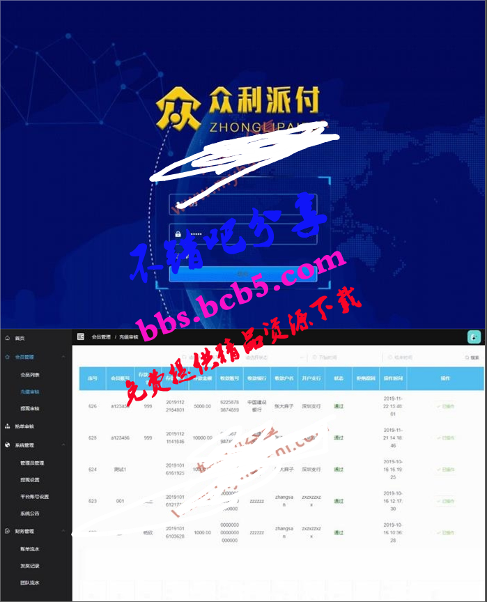 金服支付系统 需要的可以研究下/功能简单/操作方便ds