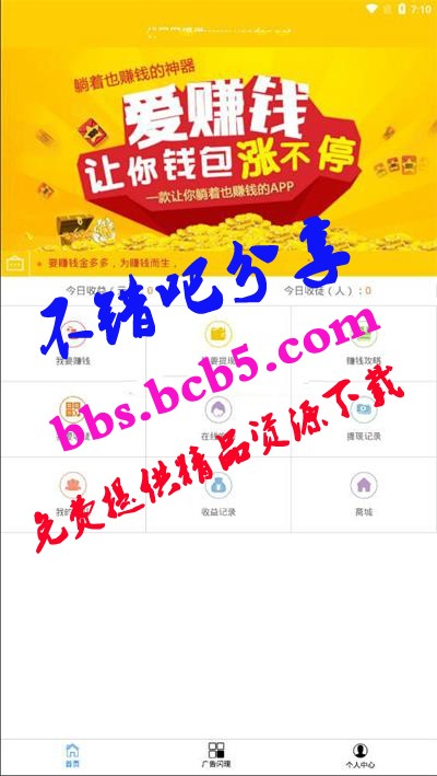 2020最新更新新版金多多广告机源码 看广告看新闻赚钱自动赚钱广告机源码