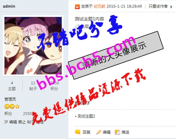 小时空贴内大头像 1.2.7