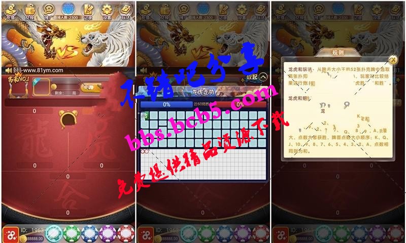 最新更新新版龙虎H5源码组件+有加密需要解密