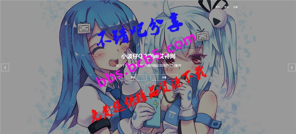 QQ空間艾特網Java版源碼+視頻安裝教程