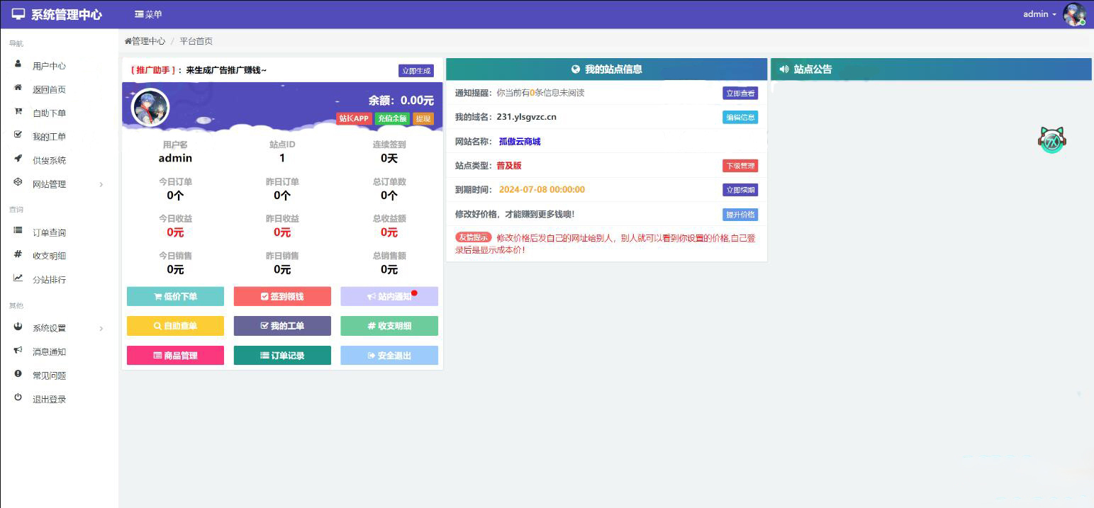 孤傲电商系统源码 彩虹云商城系统源码 购物商场源码视觉享受 功能丰富