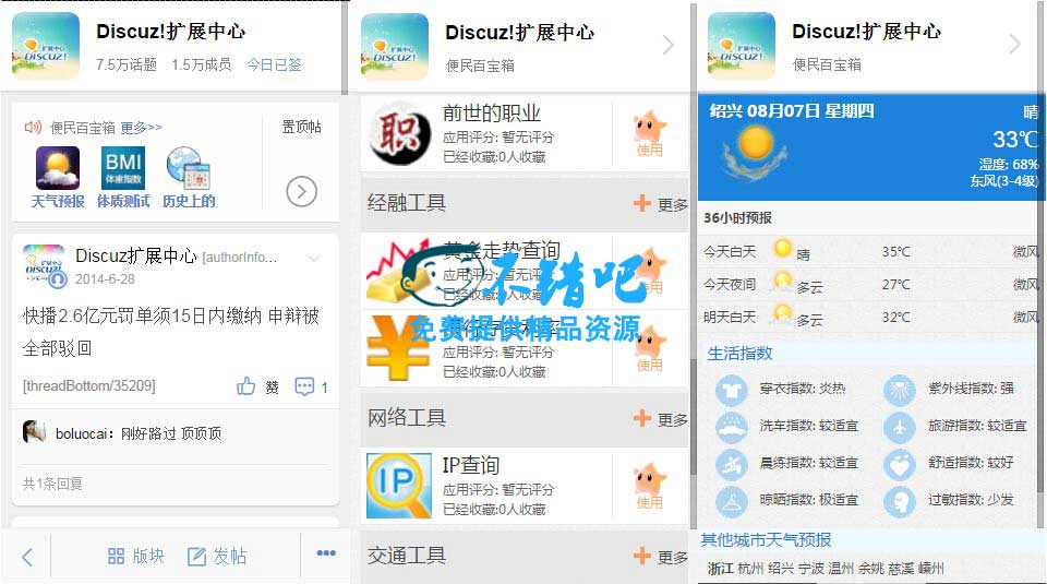 最新百宝箱[应用中心] 高级版4.0.1 商业版dz3.2【价值199元】