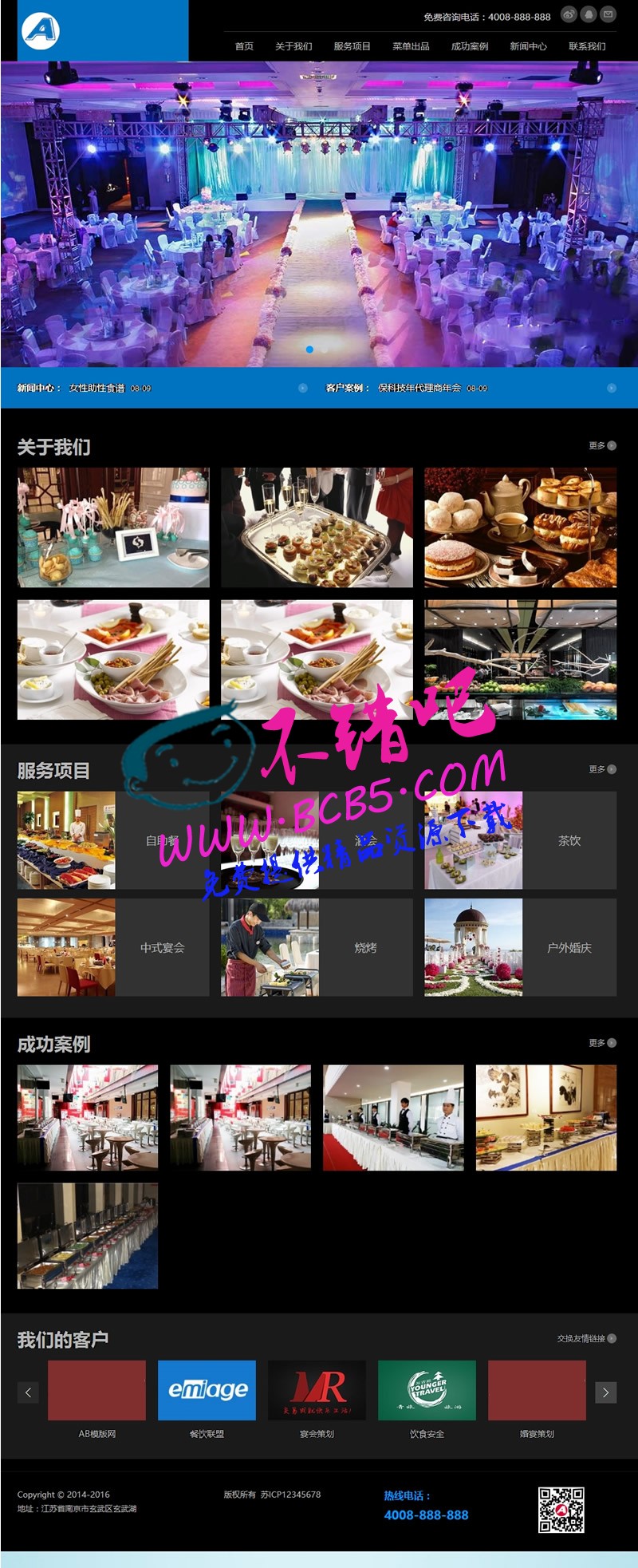 响应式宴会展厅网站源码|展览展示类网站dede织梦模板（自适应手机版）