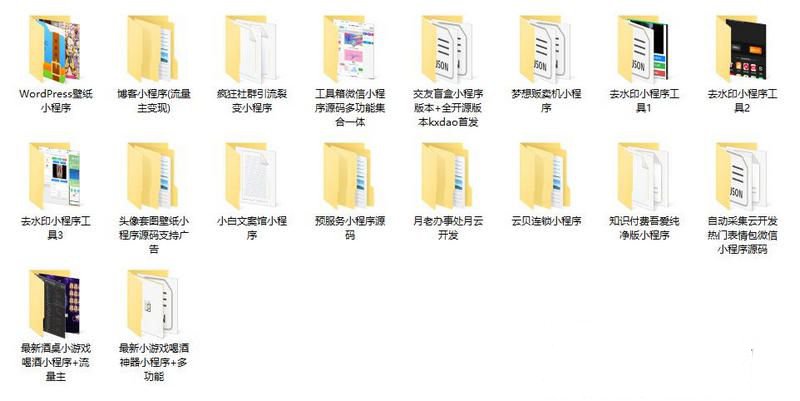 120多套各種類別微信小程序模板源碼