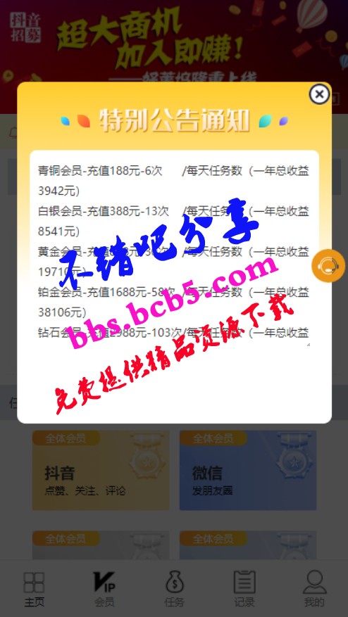 【抖音短視頻點贊任務系統】親橙裏新版+大轉盤機器人全新UI微信愛點贊懸賞衆人幫愛分享賺錢平臺