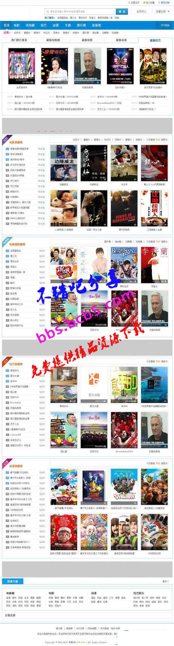 2018热片网maccms模板原创二次修改天蓝色苹果cms模板