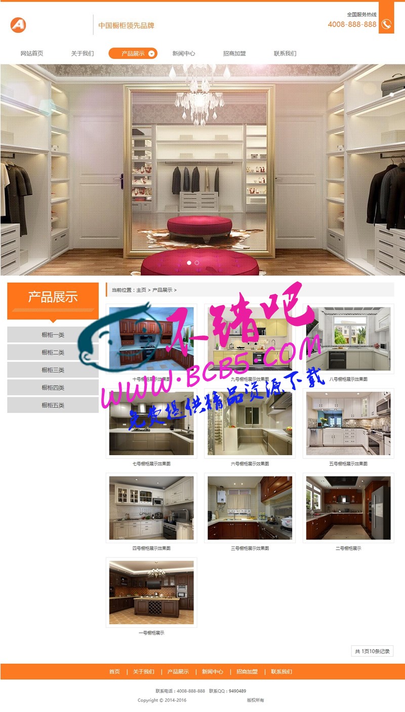宽屏创意橱柜家居网站源码|家具展示行企业织梦模板(带手机版数据同步)
